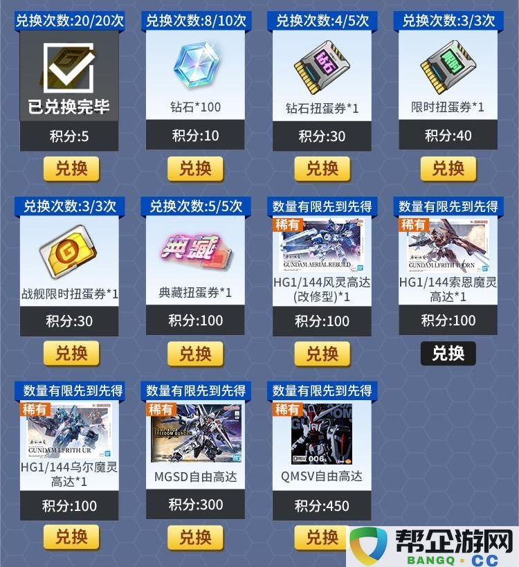 《敢达决战》经典角色典藏上线千元模型活动盛大开启,精彩不容错过!