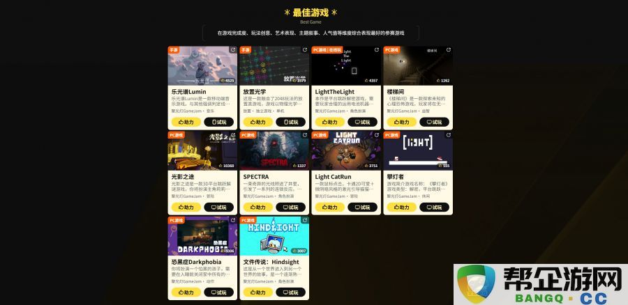 通过光照技术探索无限可能:游戏创意大赛展示创新玩法