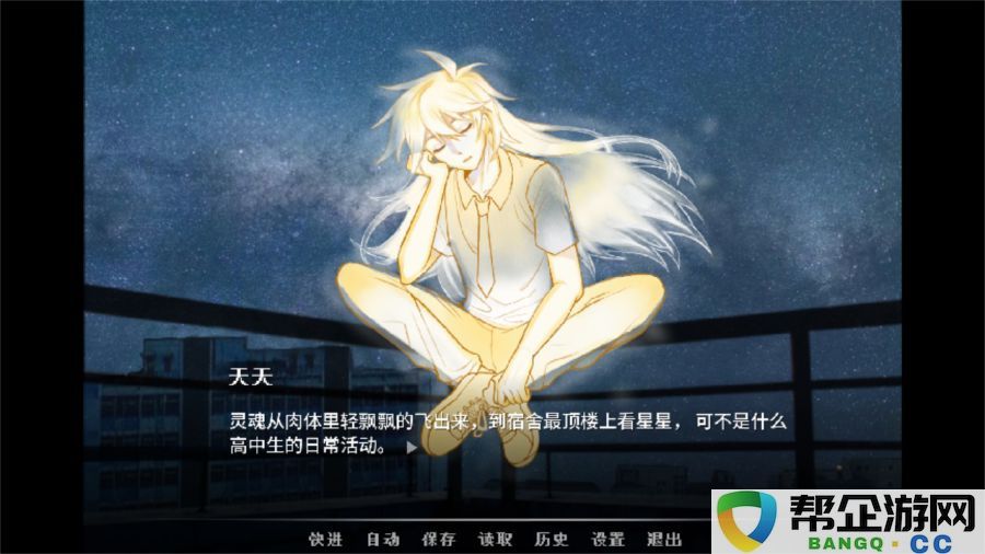 奇幻青春校园AVG游戏《神明高中生》Demo正式上线Steam,快来体验!