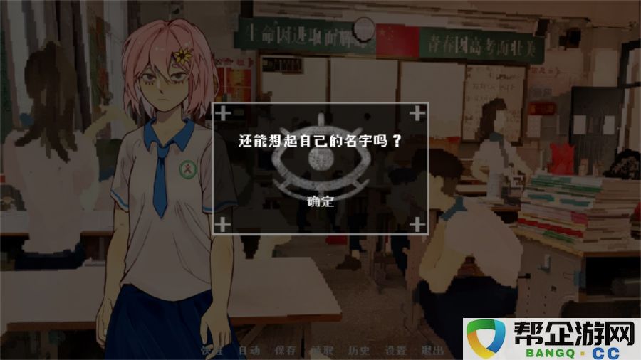 奇幻青春校园AVG游戏《神明高中生》Demo正式上线Steam,快来体验!