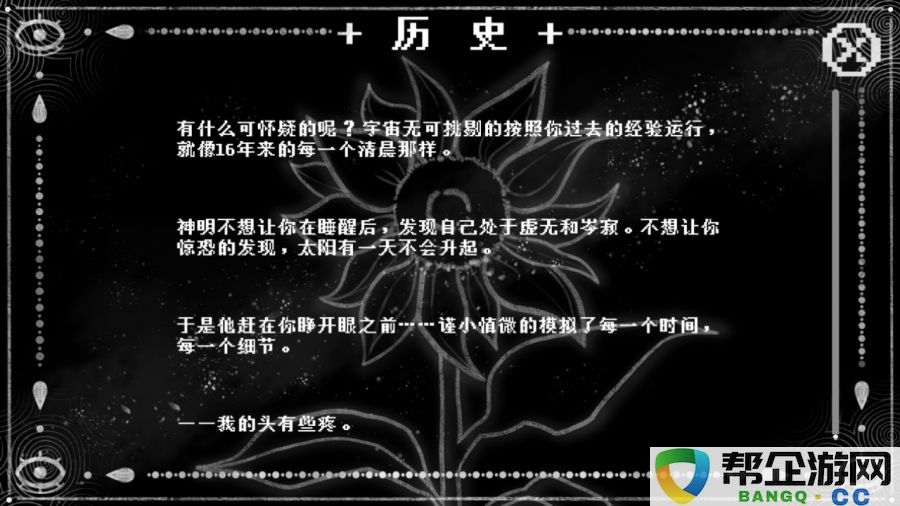 奇幻青春校园AVG游戏《神明高中生》Demo正式上线Steam,快来体验!