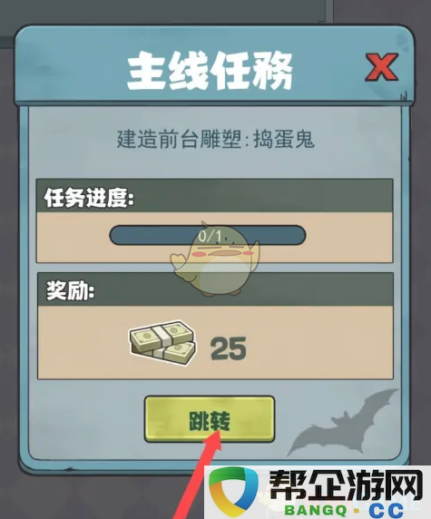 《开个密室馆》雕塑捣蛋鬼的进阶升级技巧与方法分享