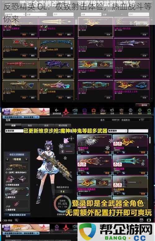 反恐精英OL:极致射击体验,热血战斗等你来,尽享刺激与激情