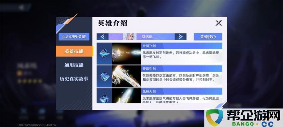 已获得版号的《王者荣耀》新作,能否成为移动端“平台格斗”游戏的突破口?