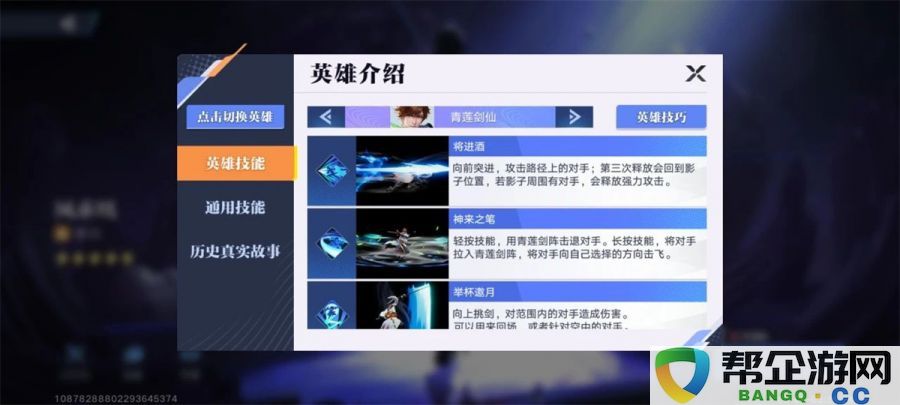 已获得版号的《王者荣耀》新作,能否成为移动端“平台格斗”游戏的突破口?