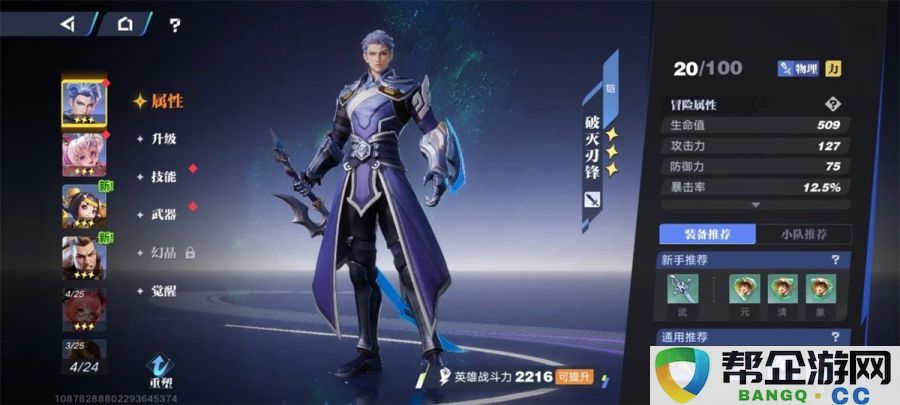 已获得版号的《王者荣耀》新作,能否成为移动端“平台格斗”游戏的突破口?