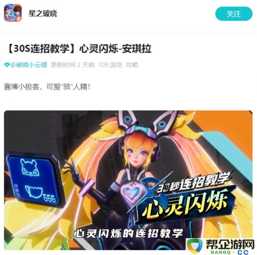 已获得版号的《王者荣耀》新作,能否成为移动端“平台格斗”游戏的突破口?