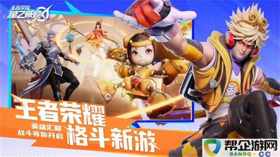 已获得版号的《王者荣耀》新作,能否成为移动端“平台格斗”游戏的突破口?