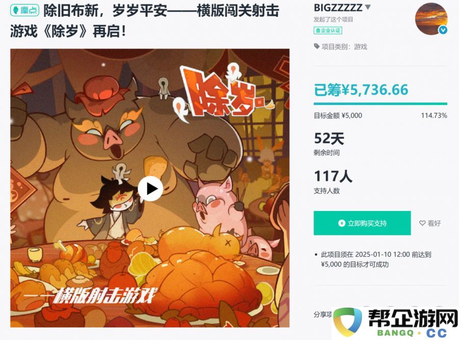 在独立游戏领域,先学会如何承担亏损?这位西安团队的制作人勇于全权负责