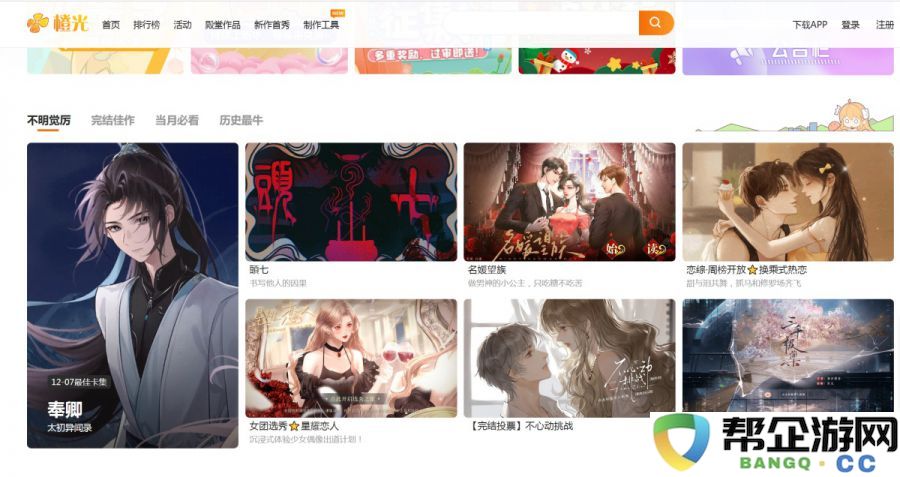 不断涌现的经典之作视觉小说游戏为何能在市场中长期保持热度?