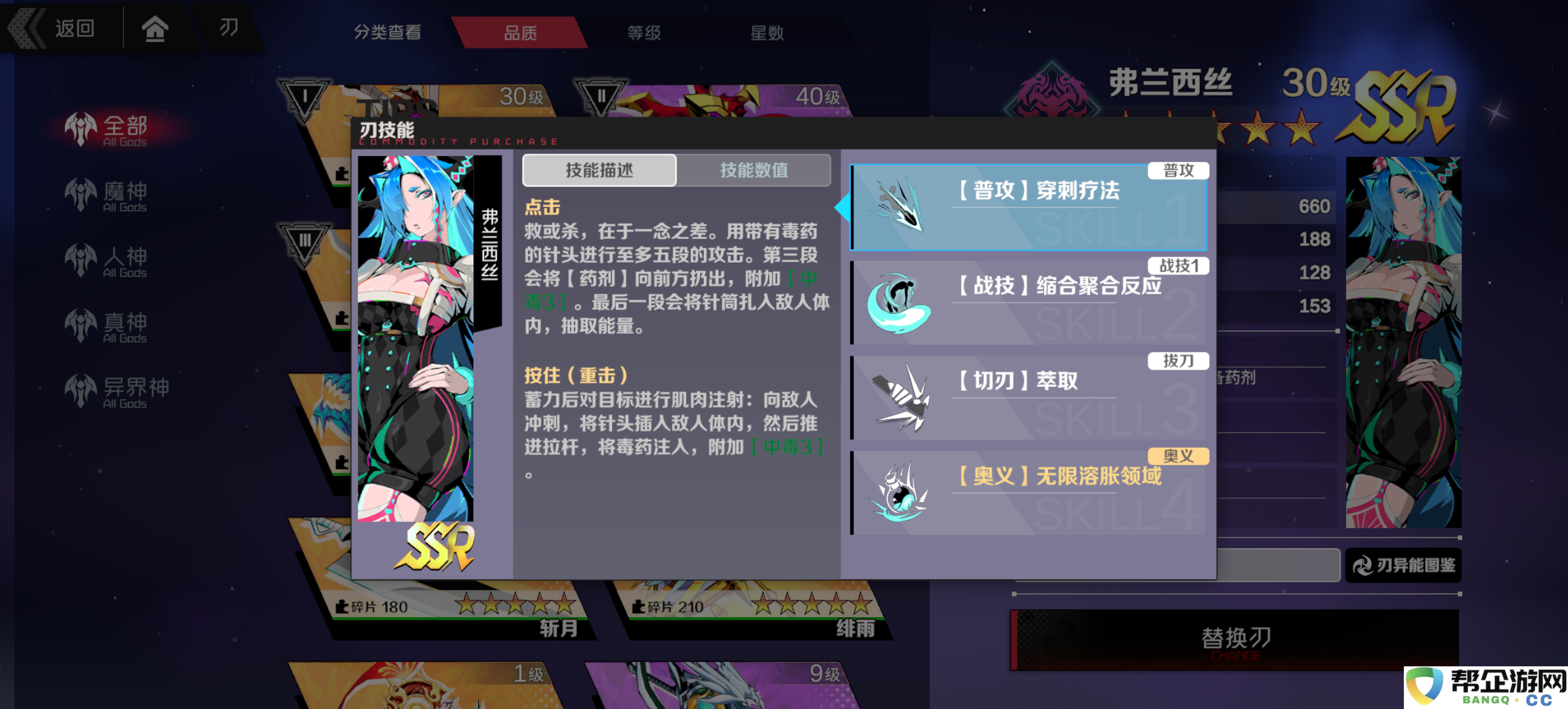 《刃境》中的刃神弗兰西斯技能全面解析与使用技巧