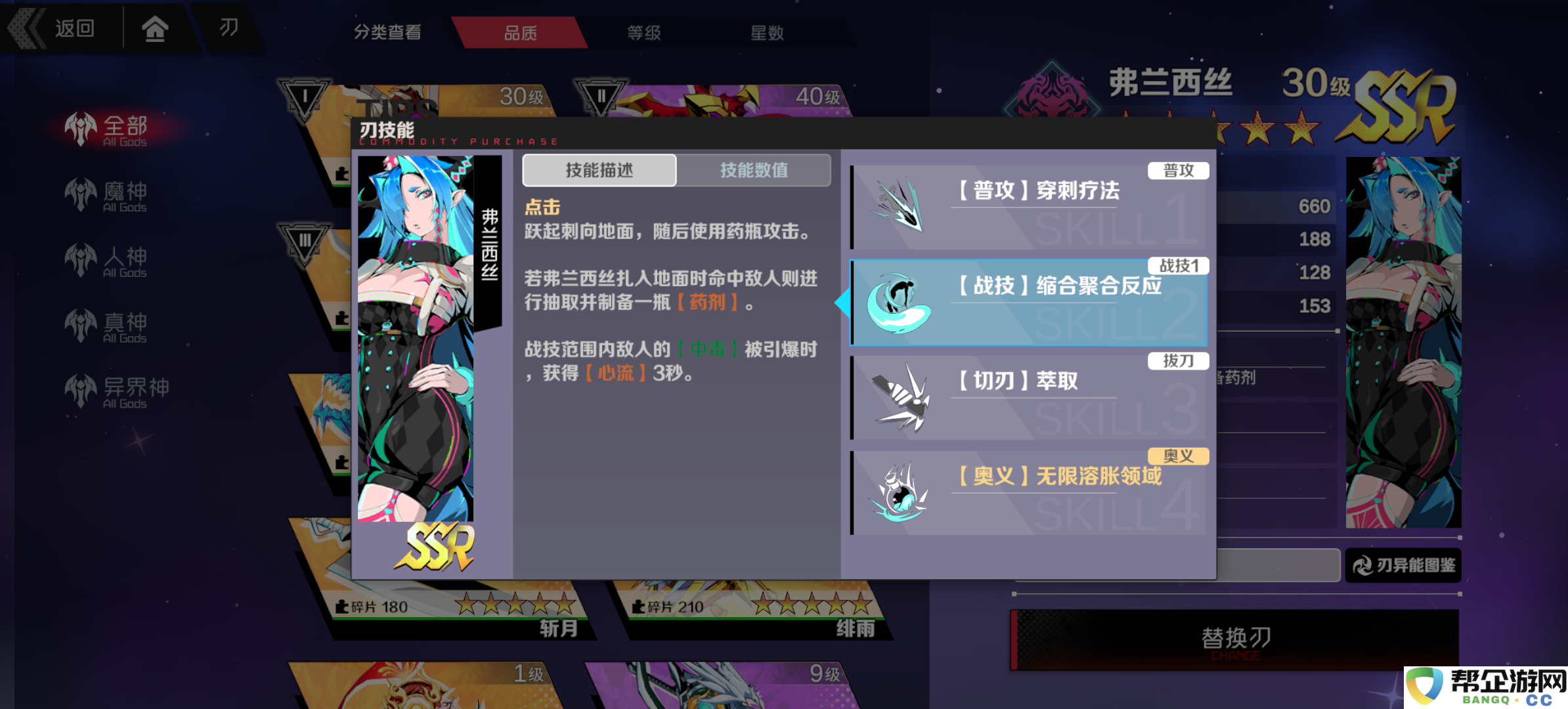 《刃境》中的刃神弗兰西斯技能全面解析与使用技巧