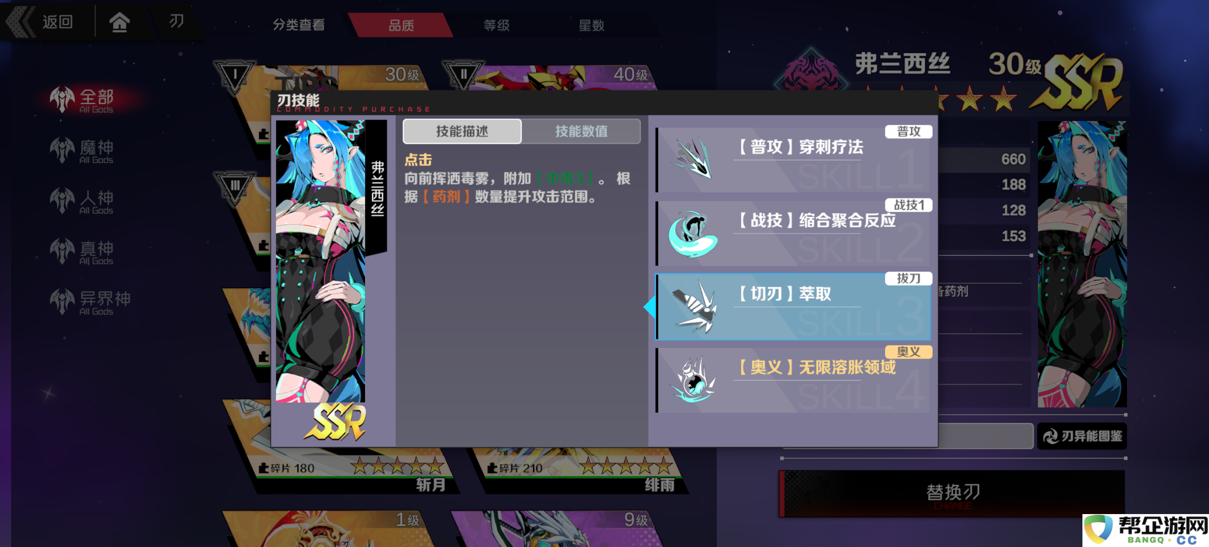 《刃境》中的刃神弗兰西斯技能全面解析与使用技巧