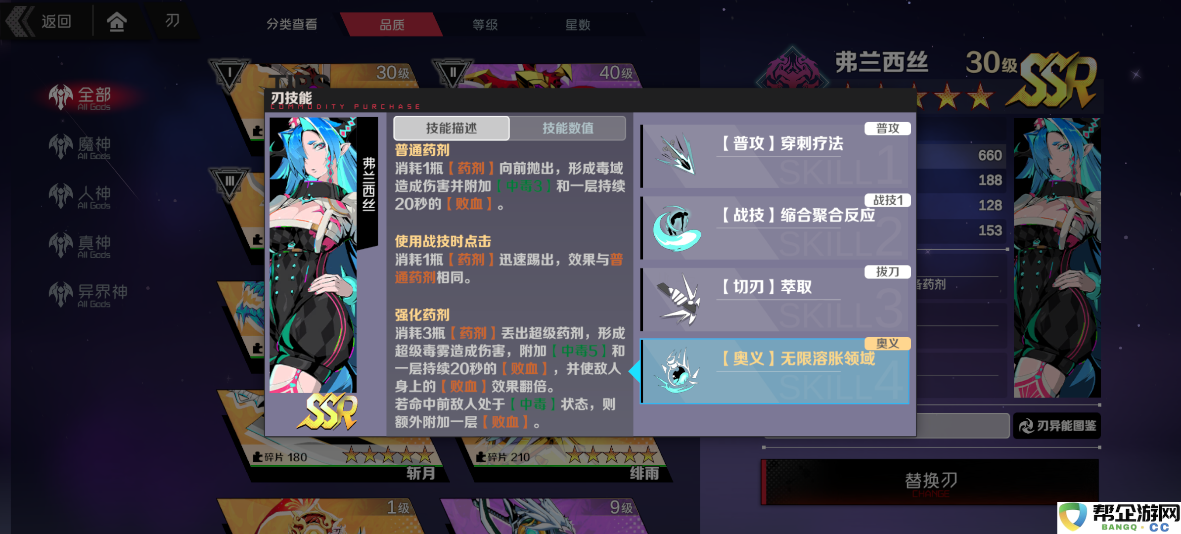 《刃境》中的刃神弗兰西斯技能全面解析与使用技巧
