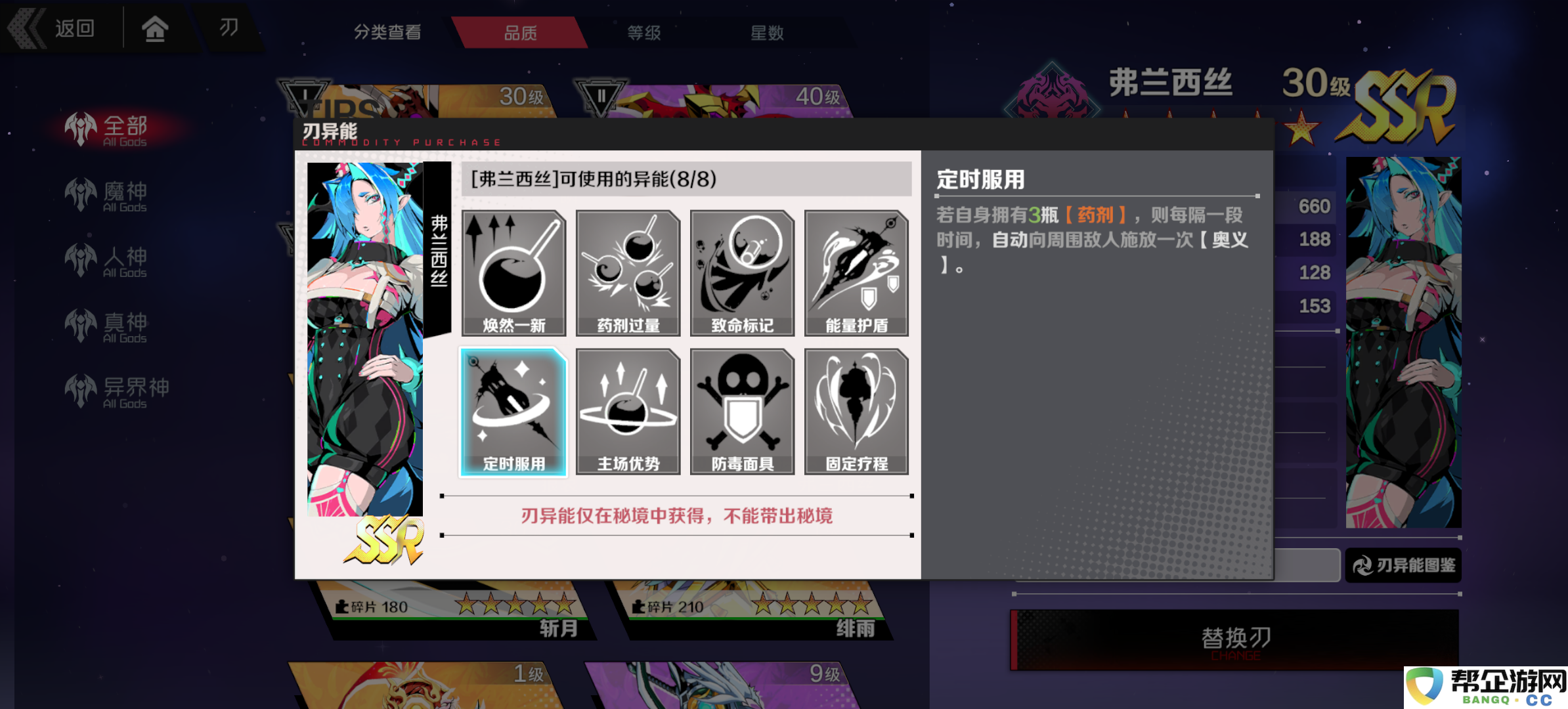 《刃境》中的刃神弗兰西斯技能全面解析与使用技巧