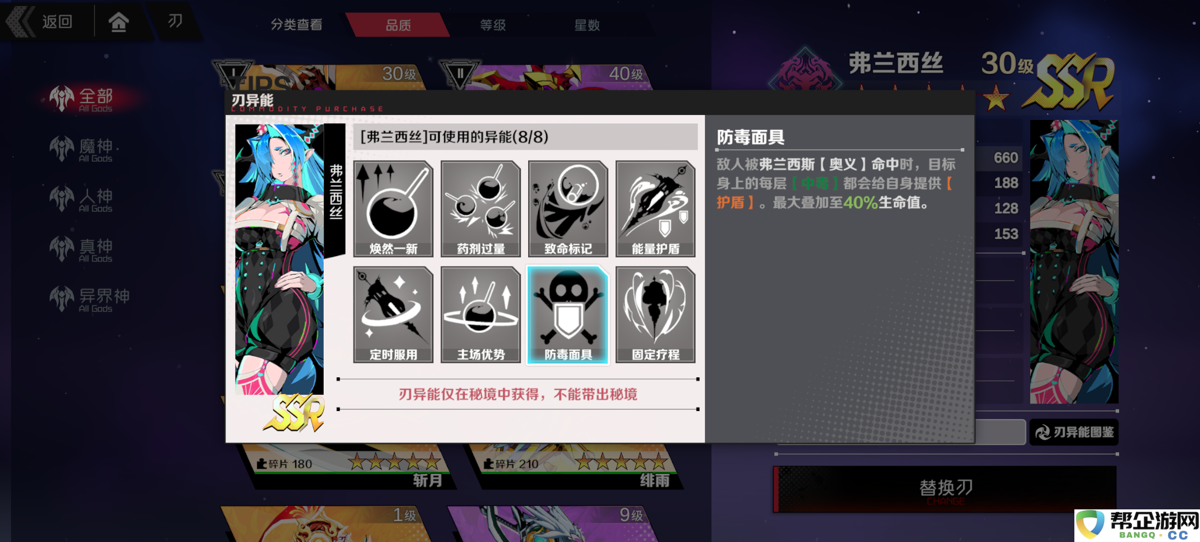 《刃境》中的刃神弗兰西斯技能全面解析与使用技巧