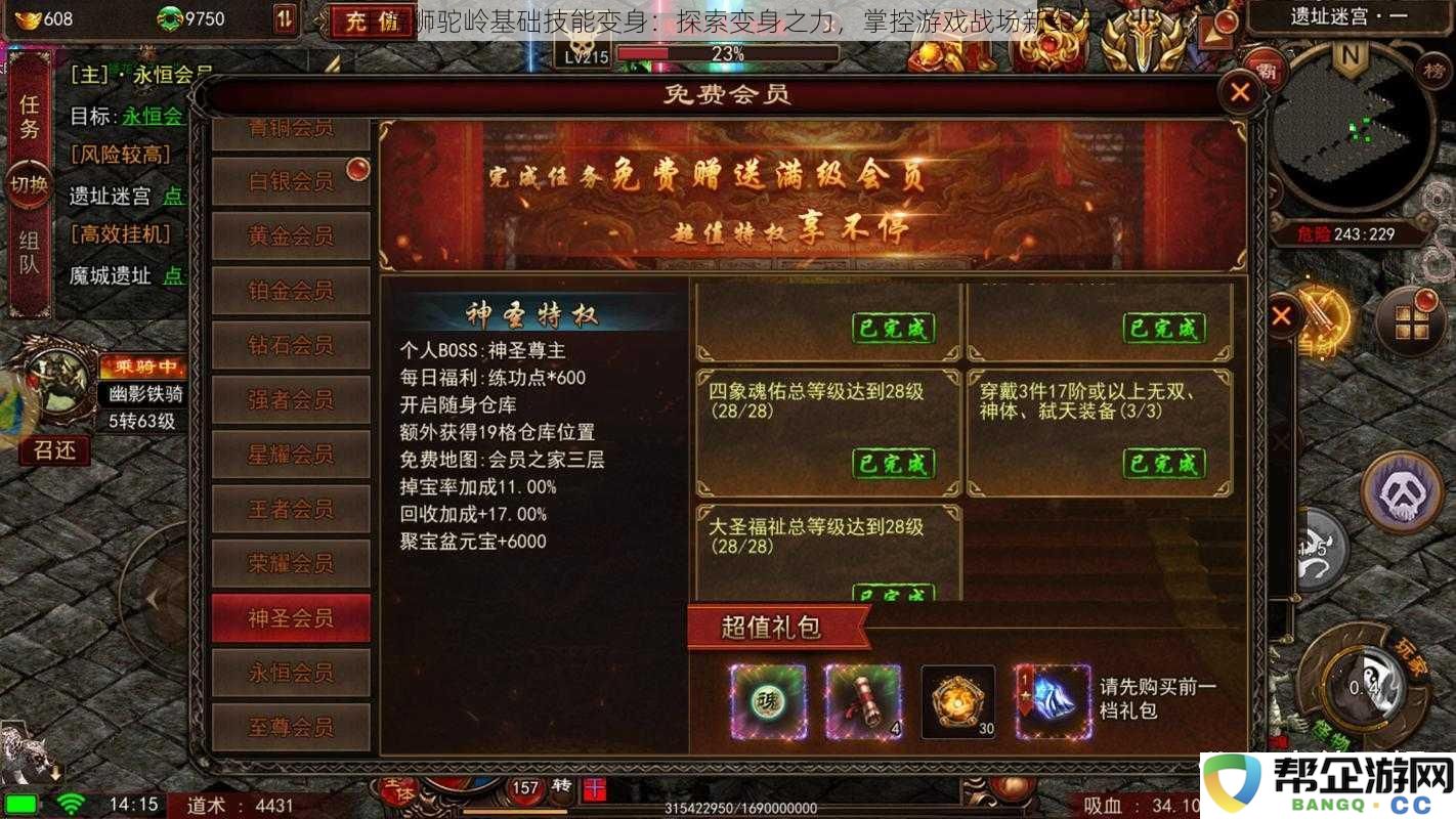 手游狮驼岭基础技能变身:探索变身之力,掌控游戏战场新纪元