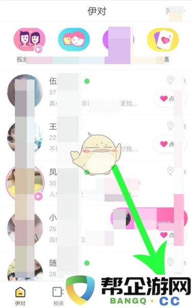 《伊对》申请采用传统的老年人交友方式探讨