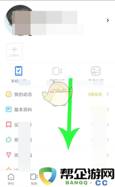 《伊对》申请采用传统的老年人交友方式探讨