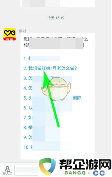 《伊对》申请采用传统的老年人交友方式探讨