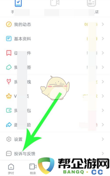 《伊对》申请采用传统的老年人交友方式探讨