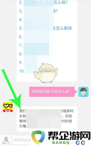 《伊对》申请采用传统的老年人交友方式探讨