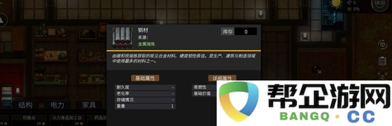 《秩序：新曙光》中贸易站的构建步骤与技巧解析