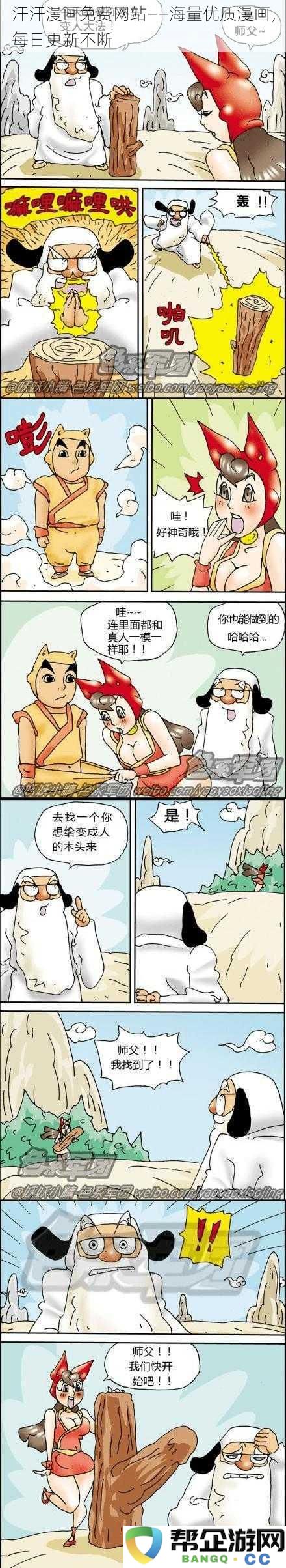 汗汗漫画免费在线平台——丰富多彩的优质漫画,持续每日更新不停歇