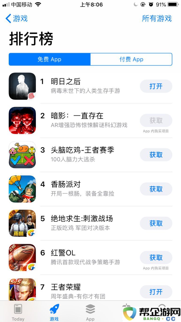 引爆生存类游戏新热潮?《明日之后》未开服即勇夺iOS免费榜首