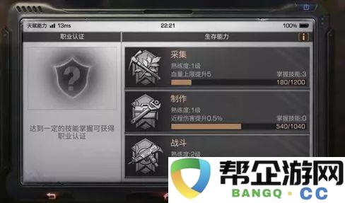 引爆生存类游戏新热潮?《明日之后》未开服即勇夺iOS免费榜首
