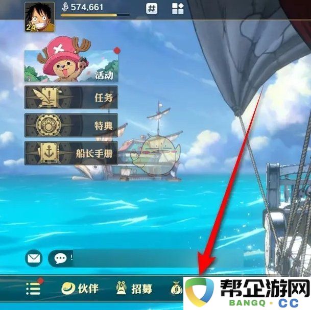 《航海王壮志雄心》中如何成功获得奇船长的方法和技巧分享