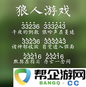 《sky光遇》狼人游戏钢琴曲演奏技巧与攻略分享