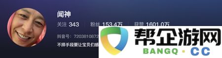 闻神海边照是什么梗