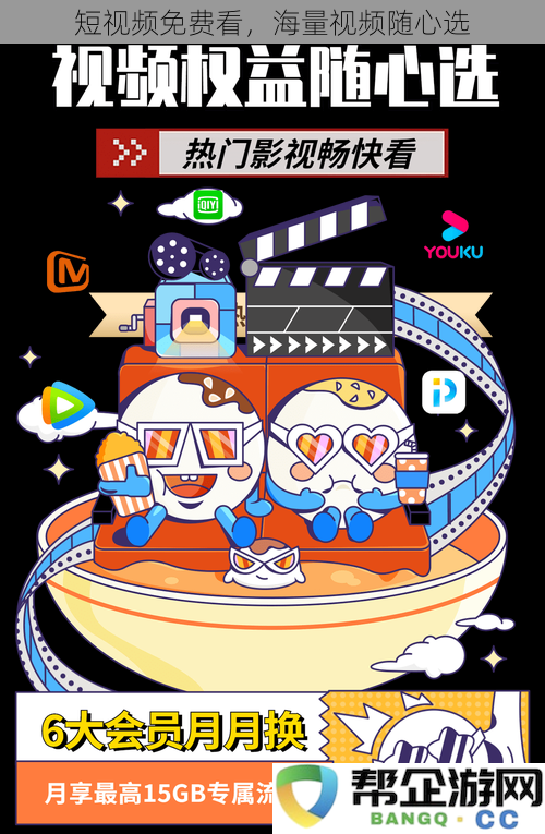 短视频免费看,海量视频随心选