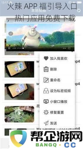 火辣应用推荐平台,热门软件免费下载及使用指南