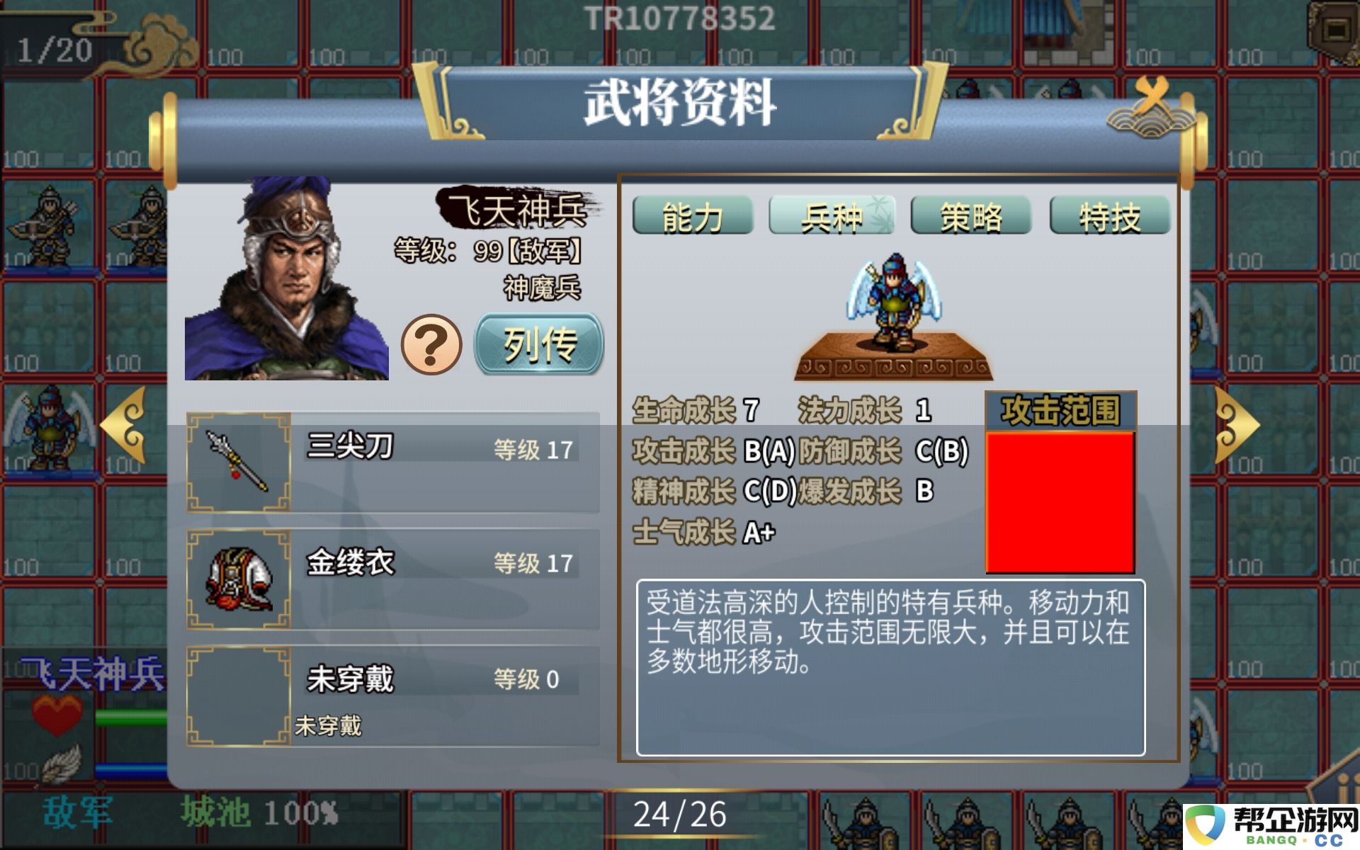 《水浒宋江传》第五关高唐州战役详尽通关技巧与攻略分享