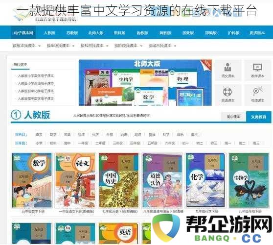 一个汇聚全面中文学习资料的网络下载平台,为你提供优质教育资源