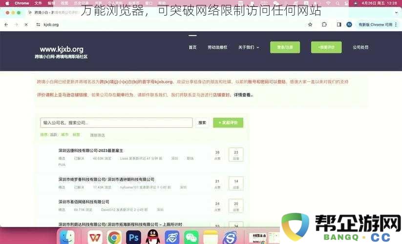 全能浏览器,助你轻松突破网络限制,随心访问任意网站