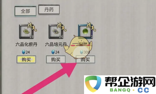 《鬼谷八荒手游》如何获得聚气丸详细攻略与技巧分享