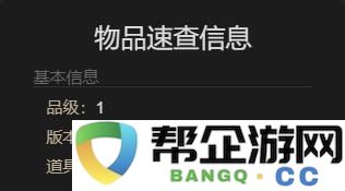 《最终幻想14：水晶世界》中获取新型迷你劳班宠物的详细方法