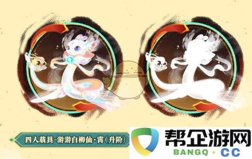 《蛋仔派对》新春盲盒神游贺岁福利获取全攻略