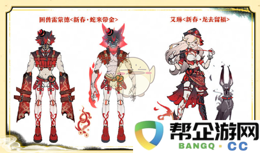 《蛋仔派对》新春盲盒神游贺岁福利获取全攻略