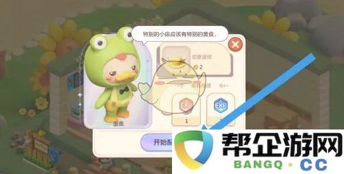 《梦想乐园》顾客订单处理技巧与完成步骤详解