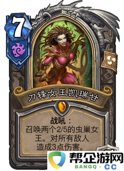 《炉石传说》星际英雄传卡牌异画全解析及欣赏