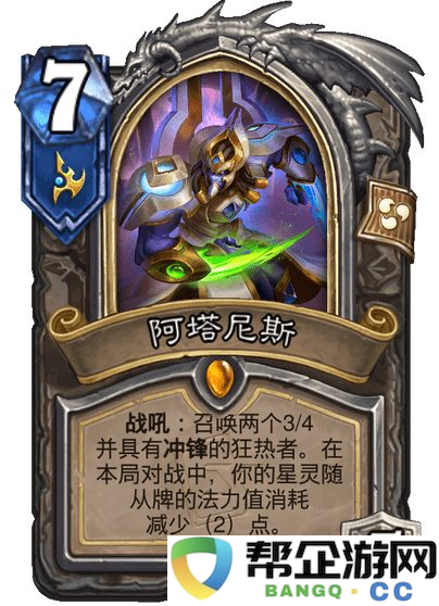 《炉石传说》星际英雄传卡牌异画全解析及欣赏