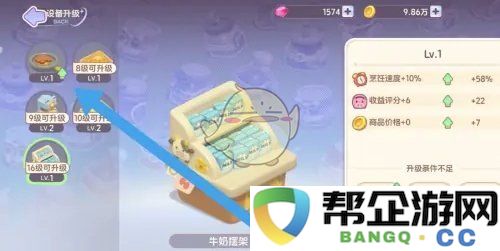 《梦想乐园》如何有效进行设备的升级与改进方法