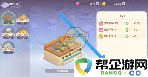 《梦想乐园》如何有效进行设备的升级与改进方法