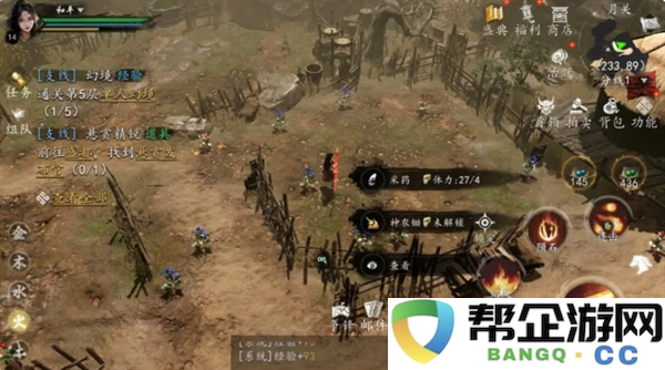 《剑中》新手玩家必备生活技能全面解析与介绍