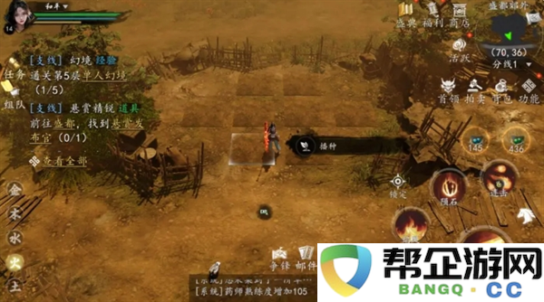 《剑中》新手玩家必备生活技能全面解析与介绍