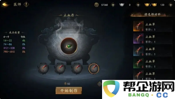 《剑中》新手玩家必备生活技能全面解析与介绍